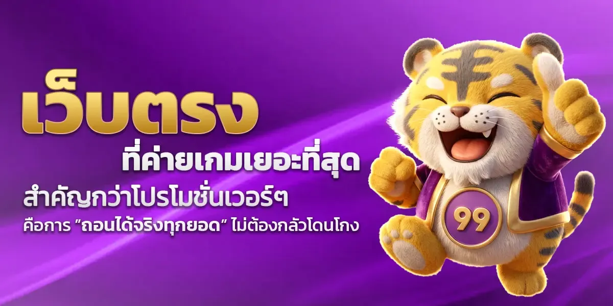 โปรโมชั่น PG333 สมาชิกใหม่รับโบนัส