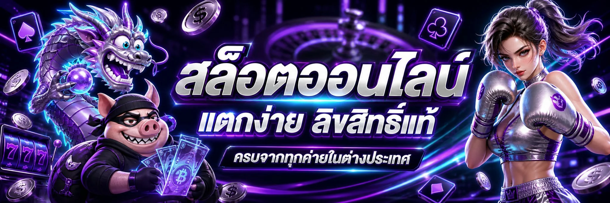 สล็อตออนไลน์ PG333 เว็บตรง รวมเกมจากทุกค่ายชั้นนำ