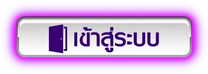 PG333 เข้าสู่ระบบ หน้าล็อกอินเว็บตรง